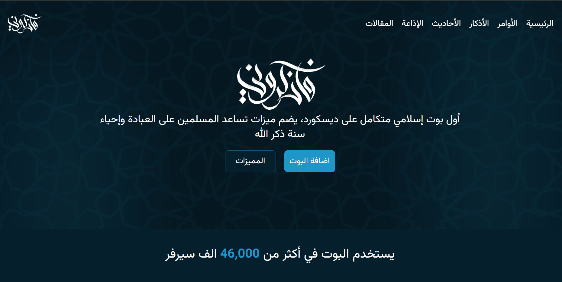 Fazkrony (فاذكروني)